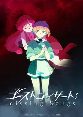 机械心跳 动漫海报
