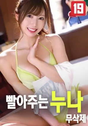 第七个夏天 电影海报